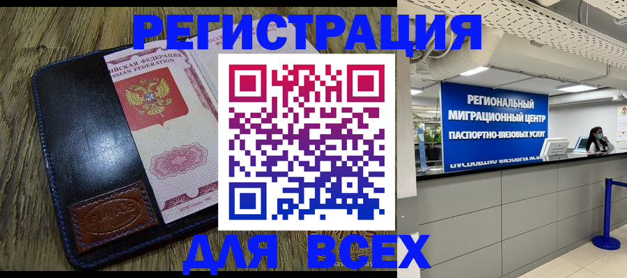 временная регистрация госуслуги в Дмитрове