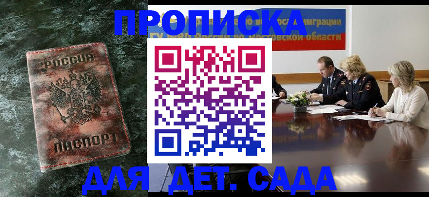 прописка поиск в Дмитрове