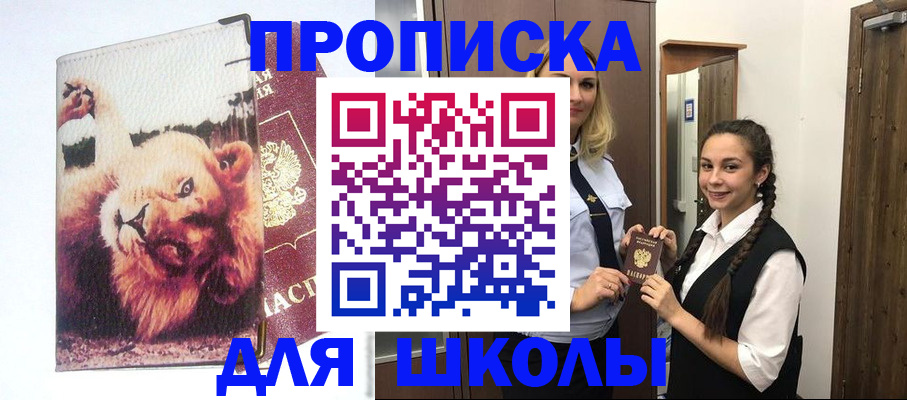 временная регистрация надежно в Дмитрове