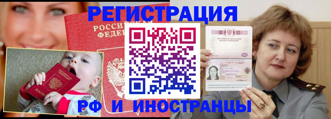 временная регистрация в Дмитрове