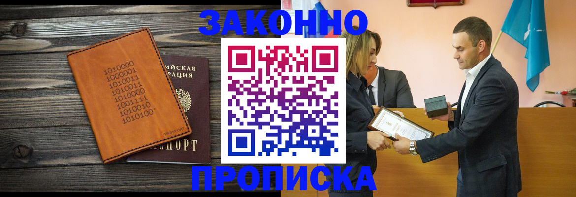 миграционный учет в Дмитрове