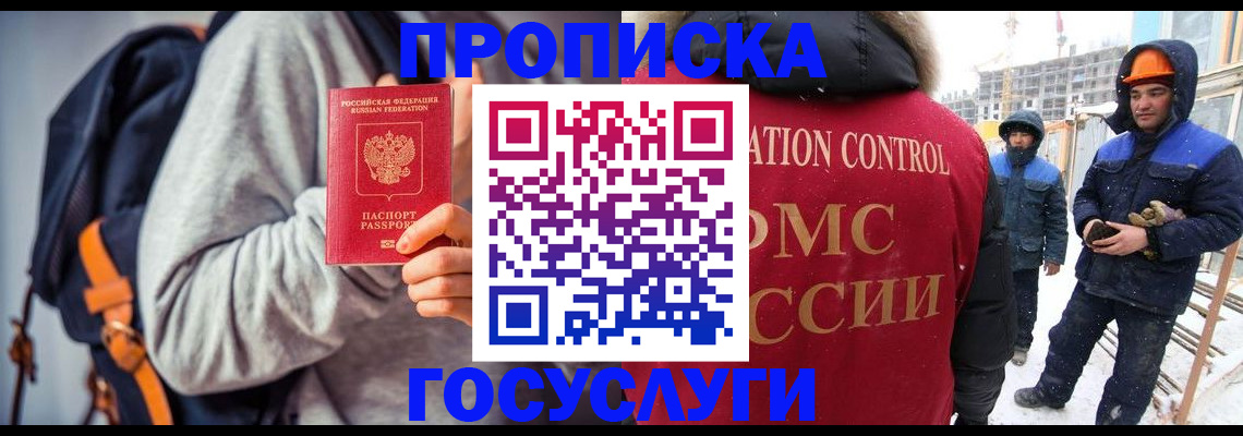 миграционный учет в Дмитрове
